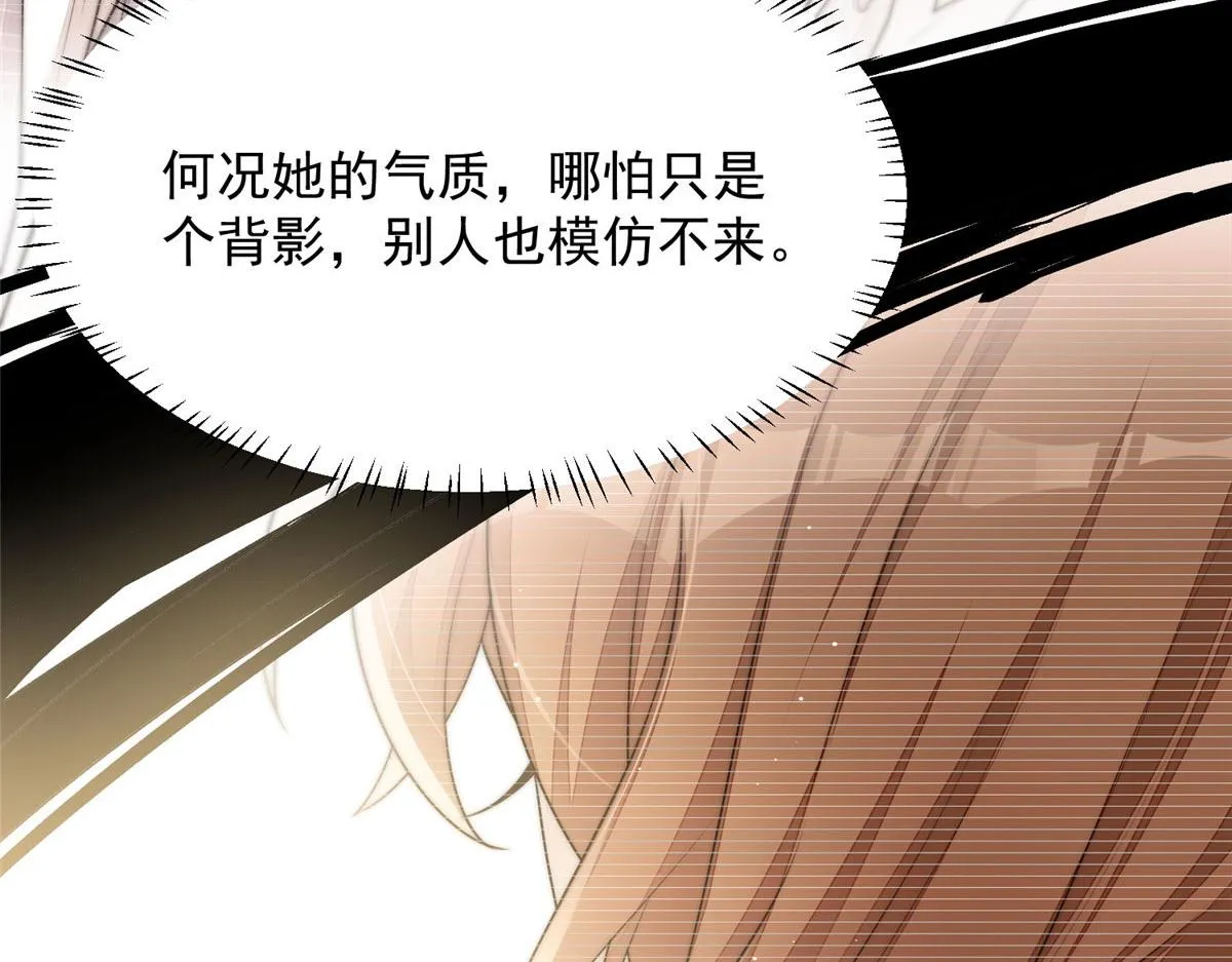 24 凭你也配？ 第56页