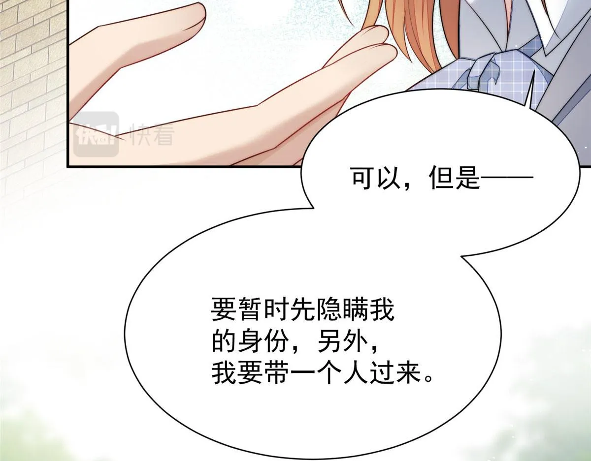 24 凭你也配？ 第64页