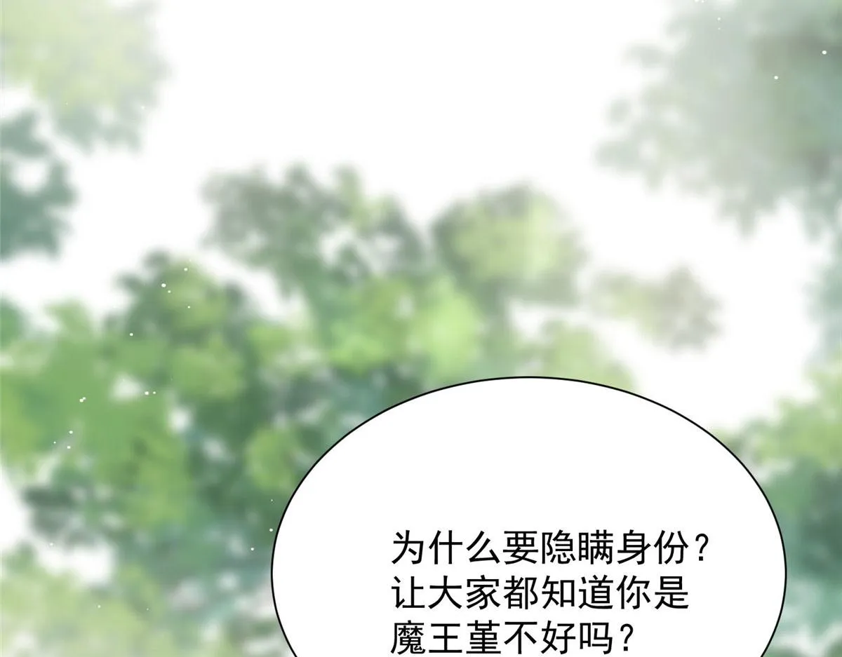 24 凭你也配？ 第65页