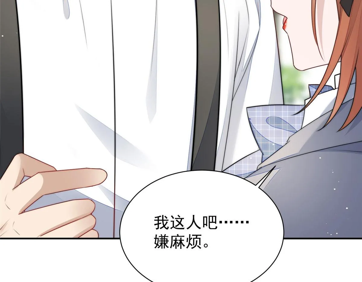 24 凭你也配？ 第68页