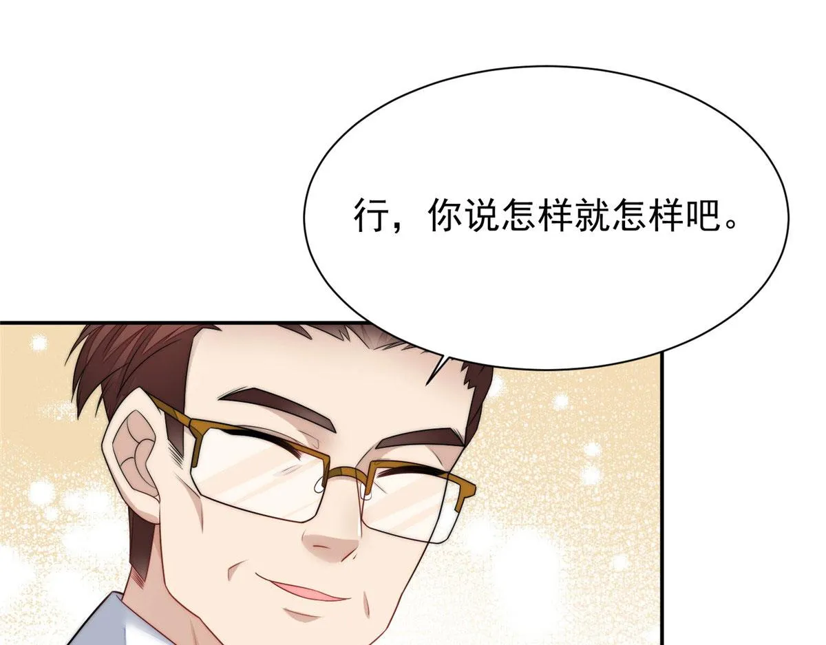 24 凭你也配？ 第70页