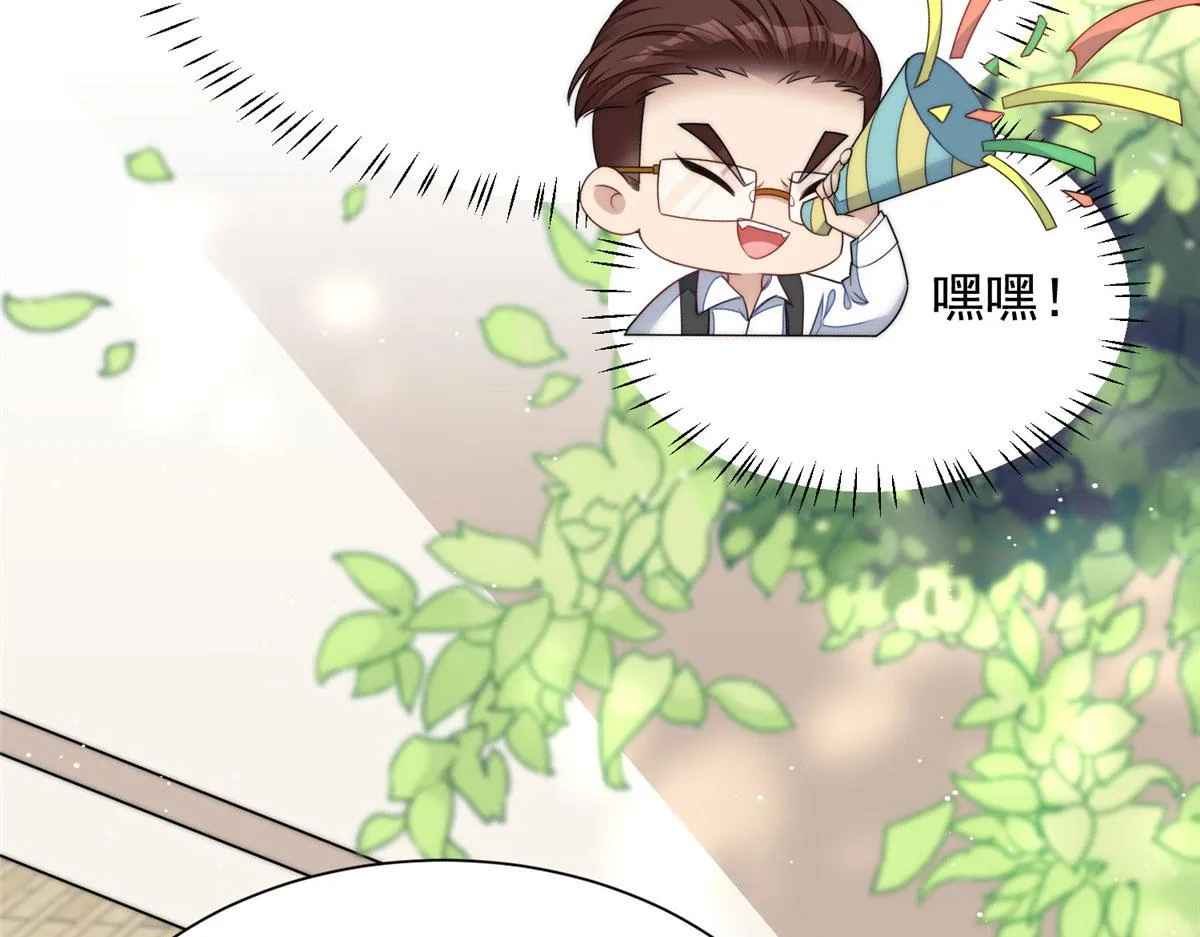 24 凭你也配？ 第72页