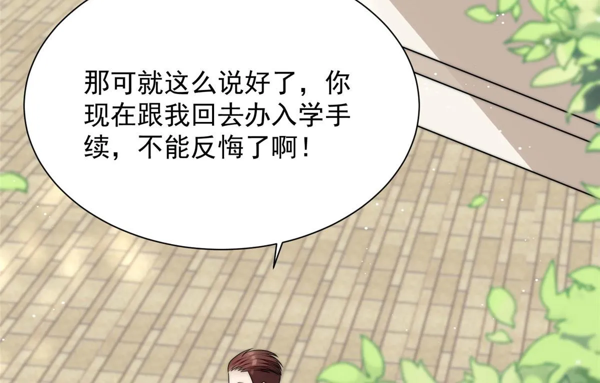 24 凭你也配？ 第73页