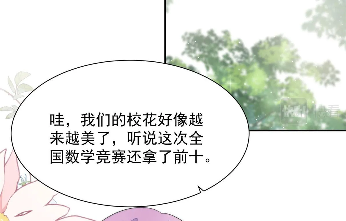 24 凭你也配？ 第79页