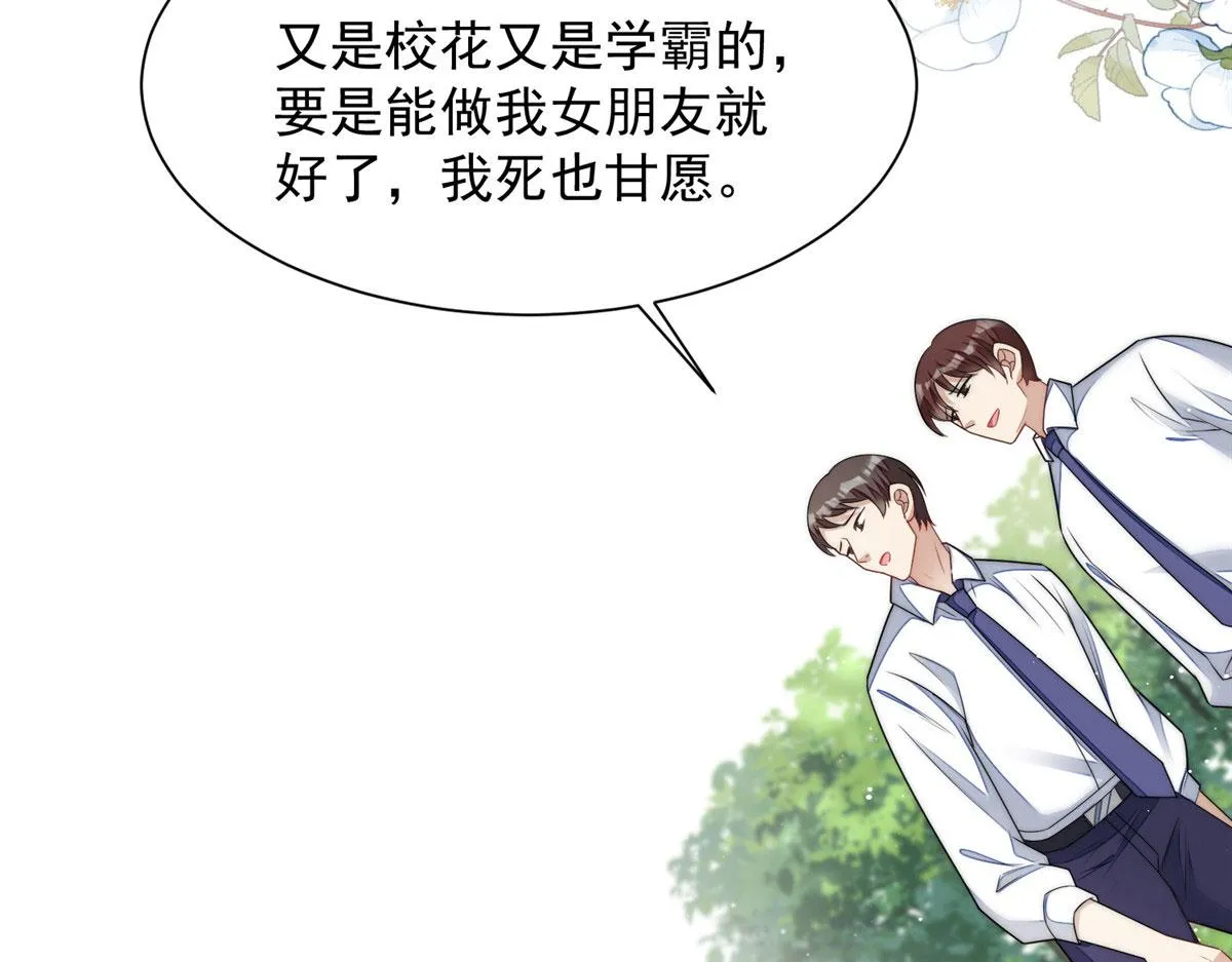 24 凭你也配？ 第82页