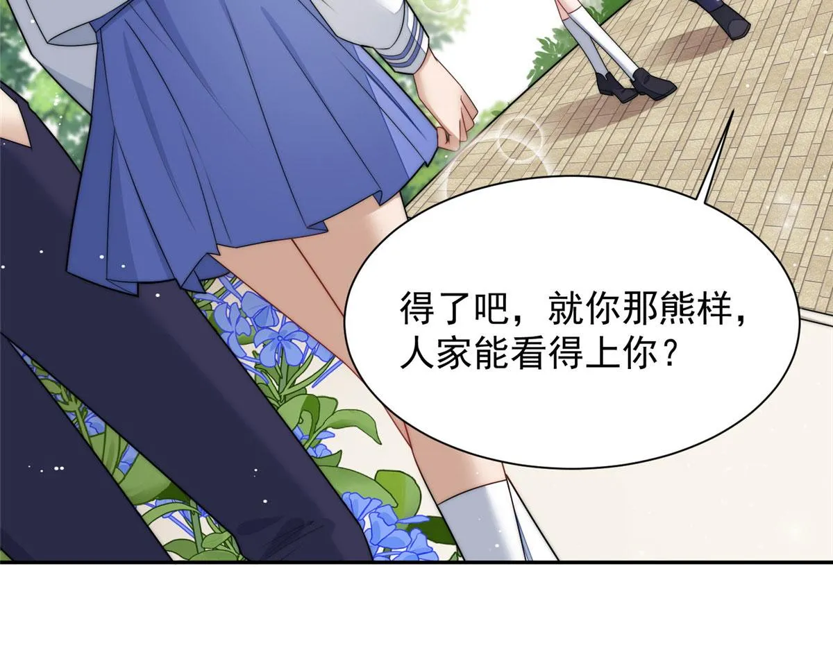 24 凭你也配？ 第84页