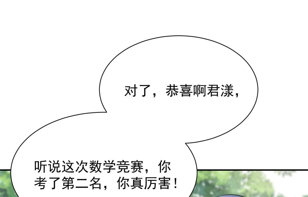 24 凭你也配？ 第85页