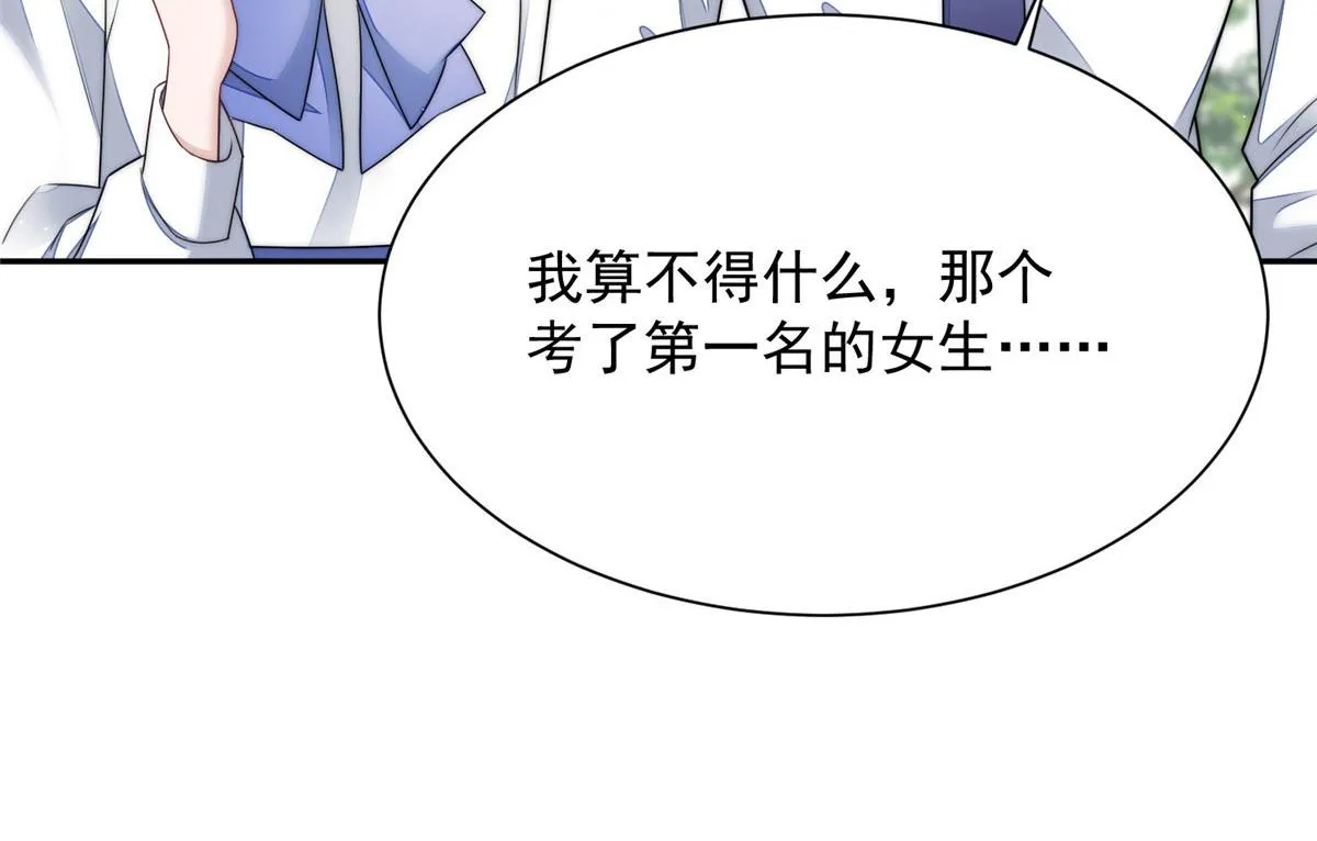 24 凭你也配？ 第87页