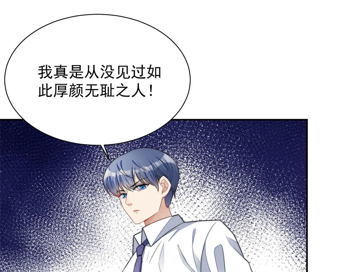 24 凭你也配？ 第100页