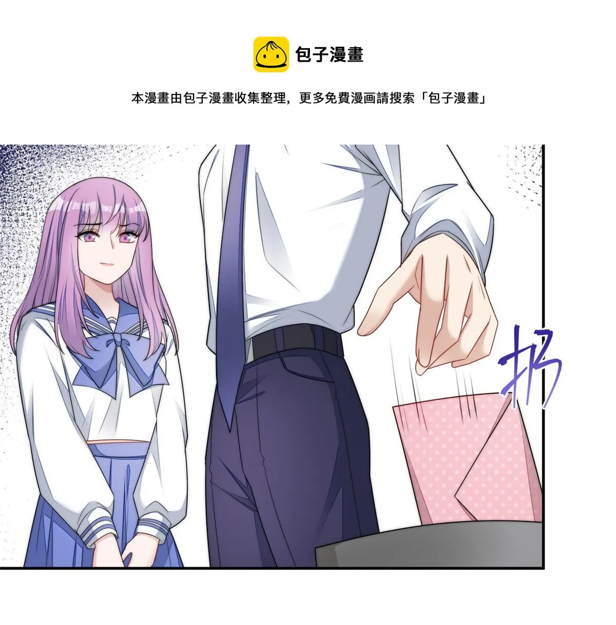 24 凭你也配？ 第101页