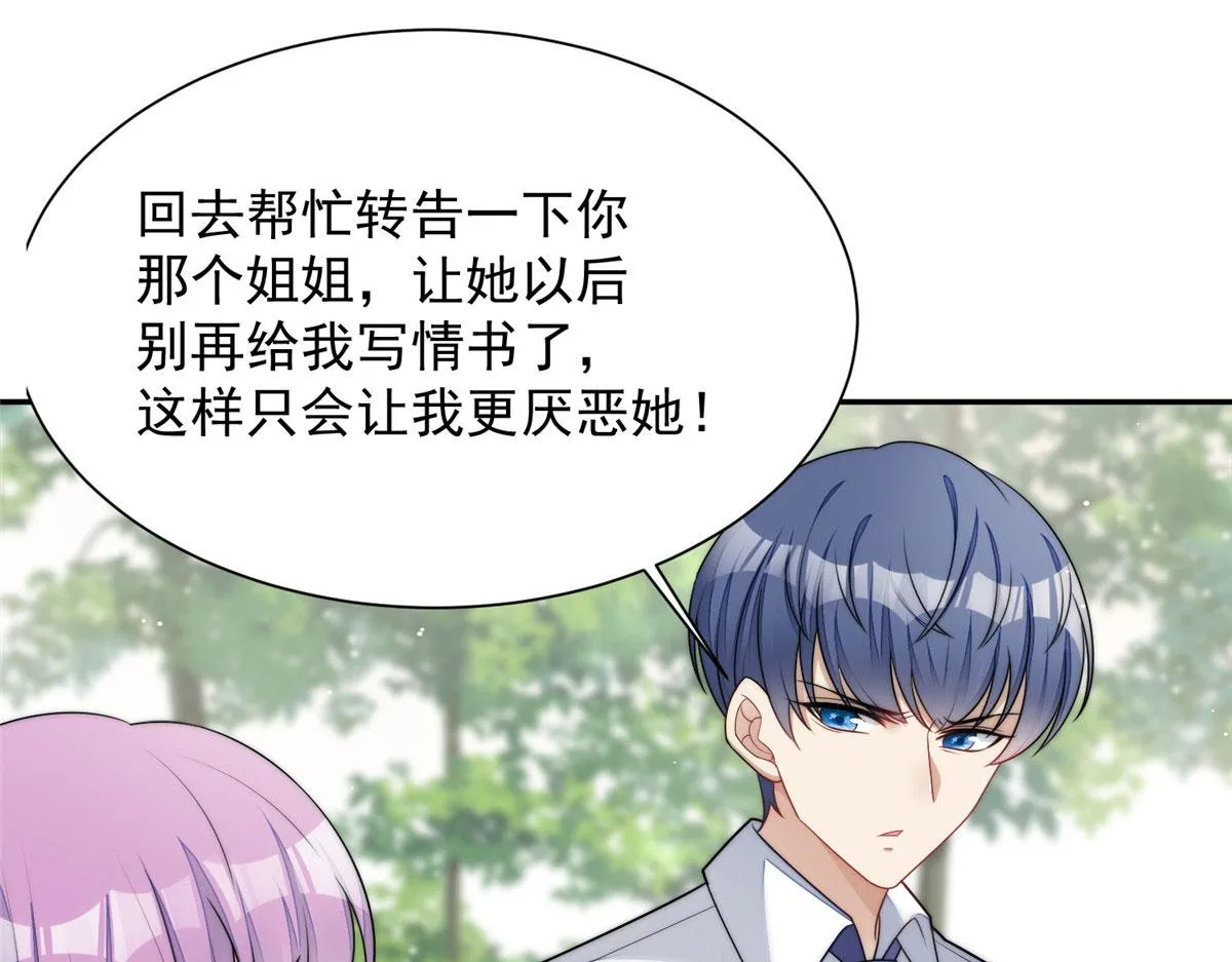24 凭你也配？ 第103页