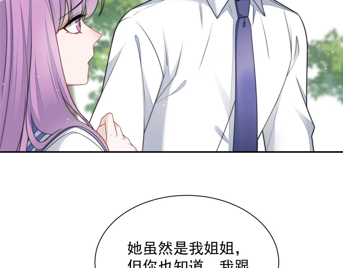 24 凭你也配？ 第104页