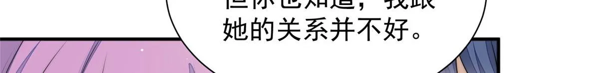 24 凭你也配？ 第105页