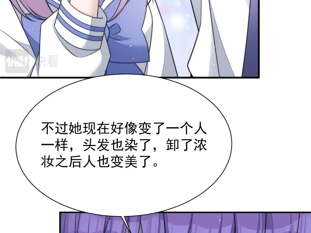 24 凭你也配？ 第107页