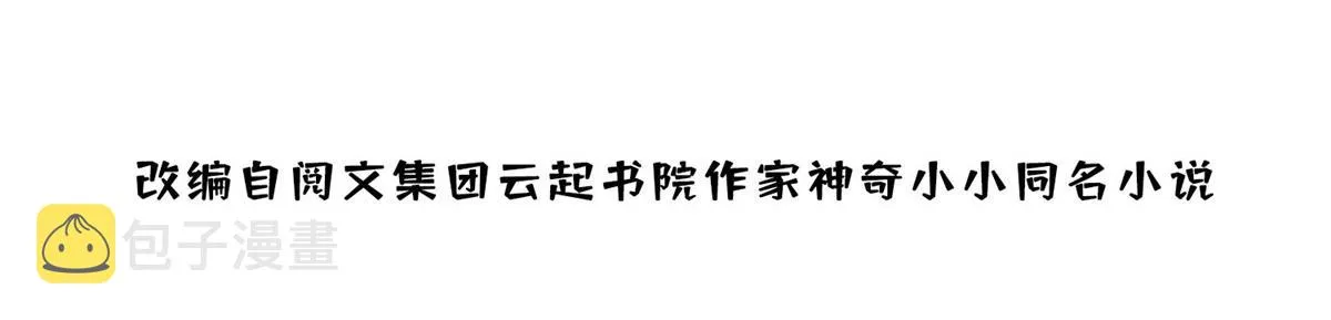 23 听说有人冒充我？ 第3页