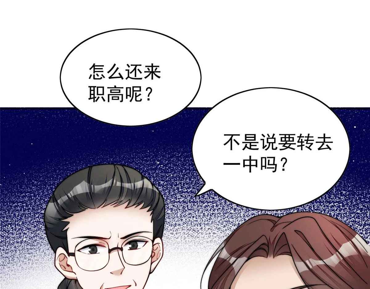 23 听说有人冒充我？ 第6页