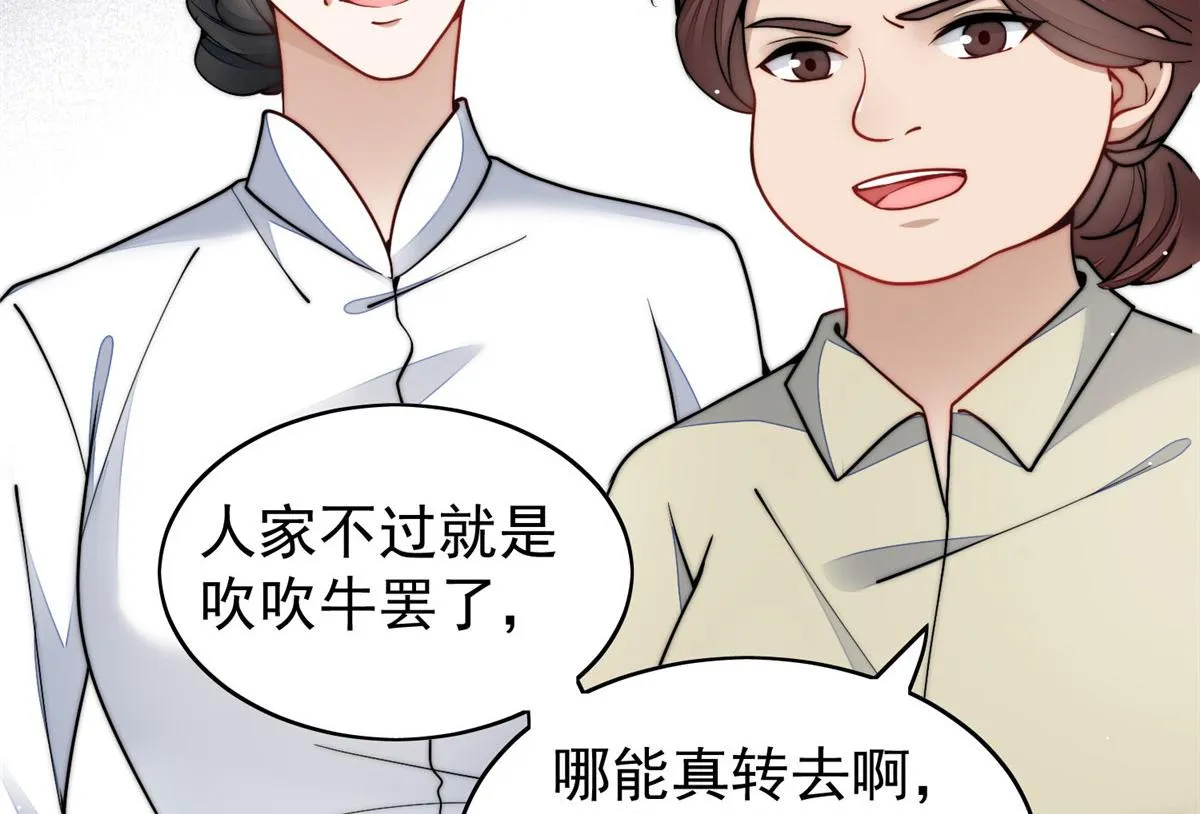 23 听说有人冒充我？ 第7页