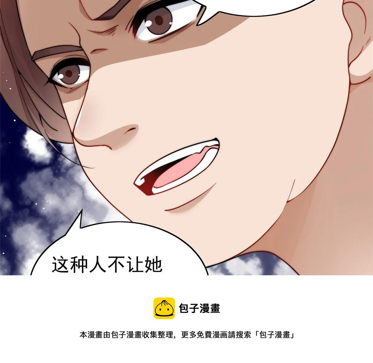 23 听说有人冒充我？ 第9页