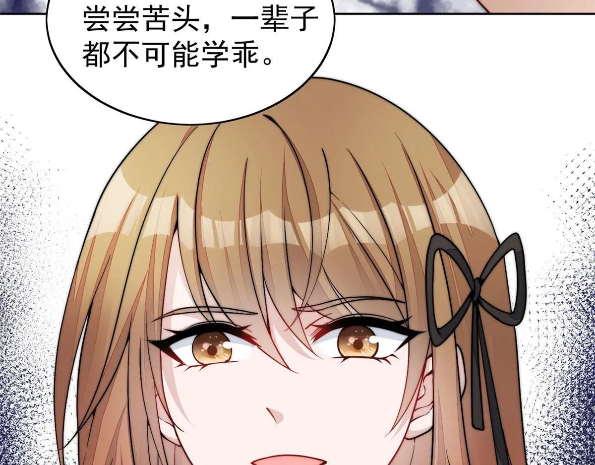 23 听说有人冒充我？ 第10页