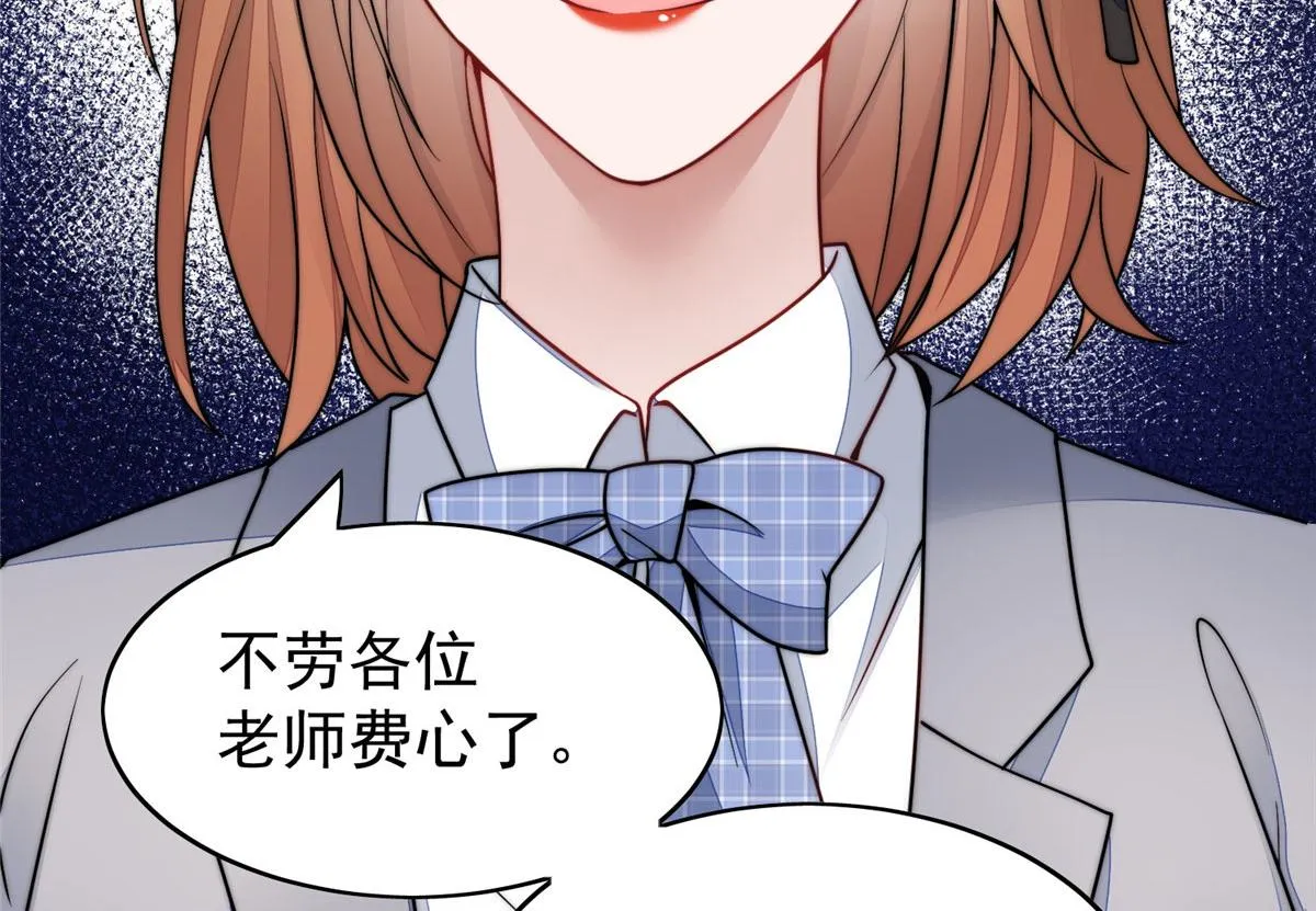 23 听说有人冒充我？ 第11页