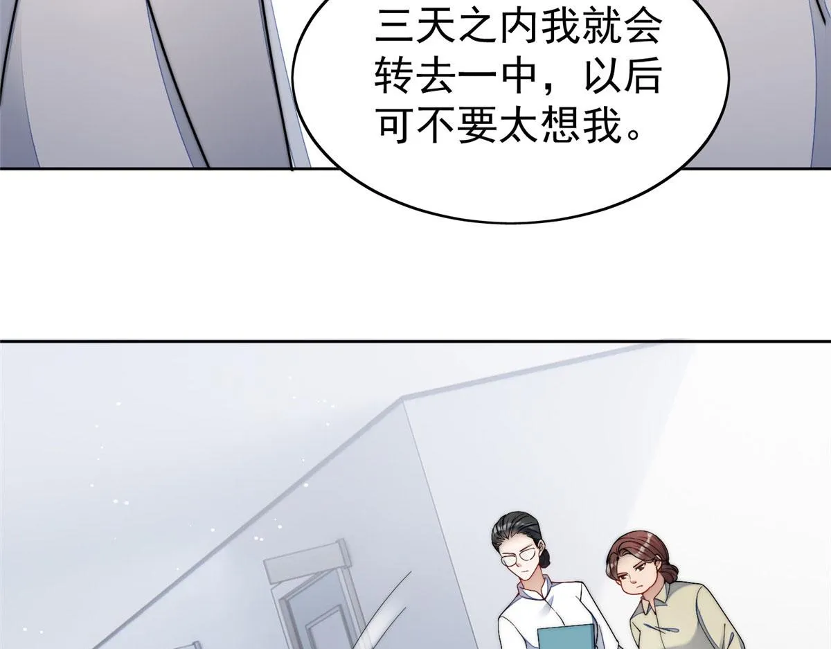 23 听说有人冒充我？ 第12页