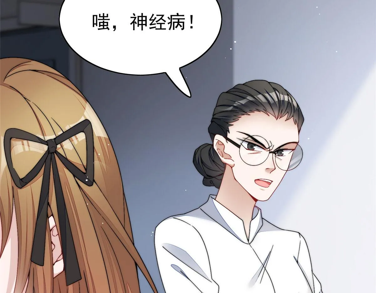 23 听说有人冒充我？ 第14页