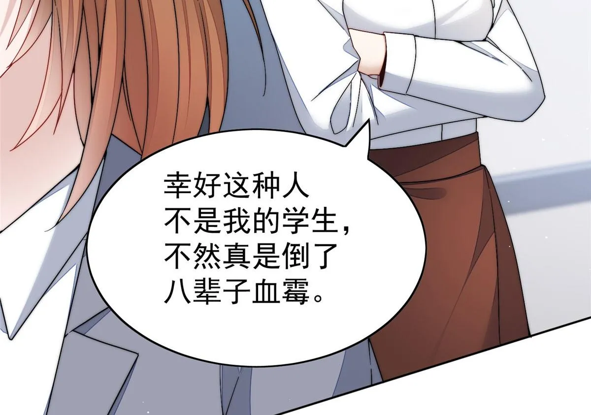 23 听说有人冒充我？ 第15页