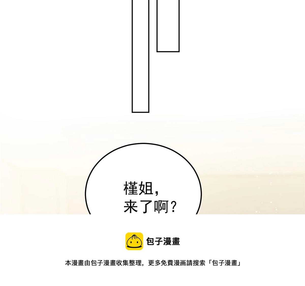 23 听说有人冒充我？ 第17页