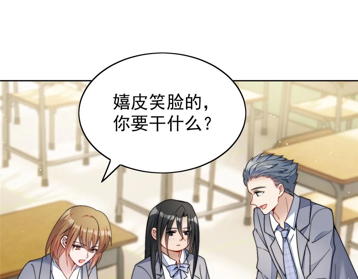 23 听说有人冒充我？ 第20页
