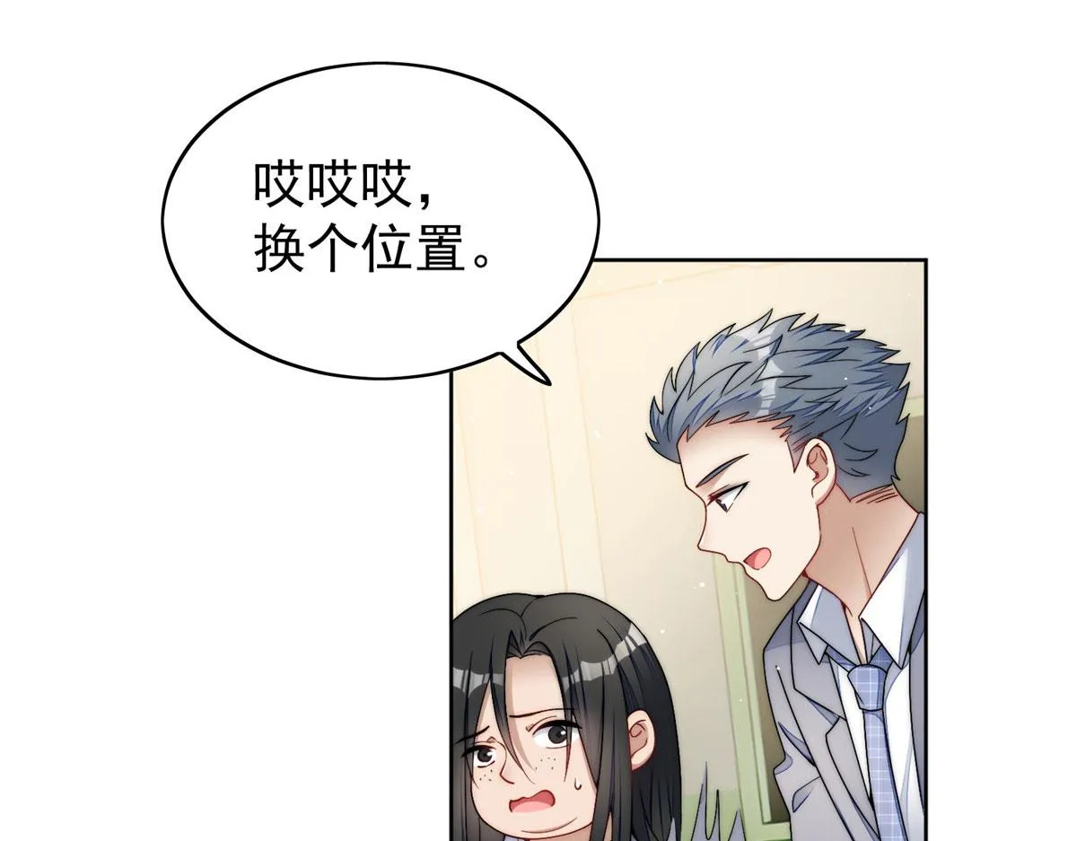 23 听说有人冒充我？ 第22页