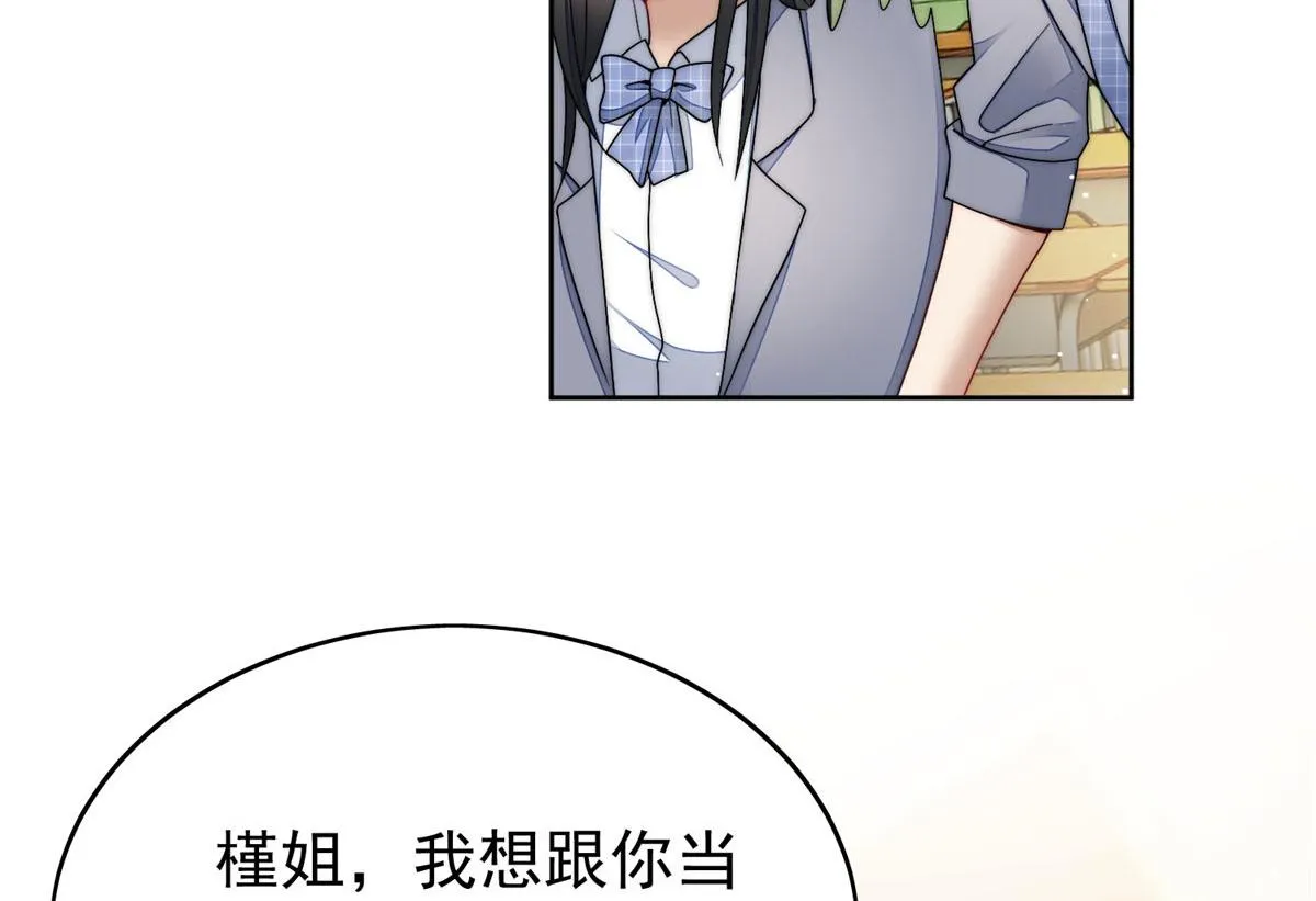 23 听说有人冒充我？ 第23页