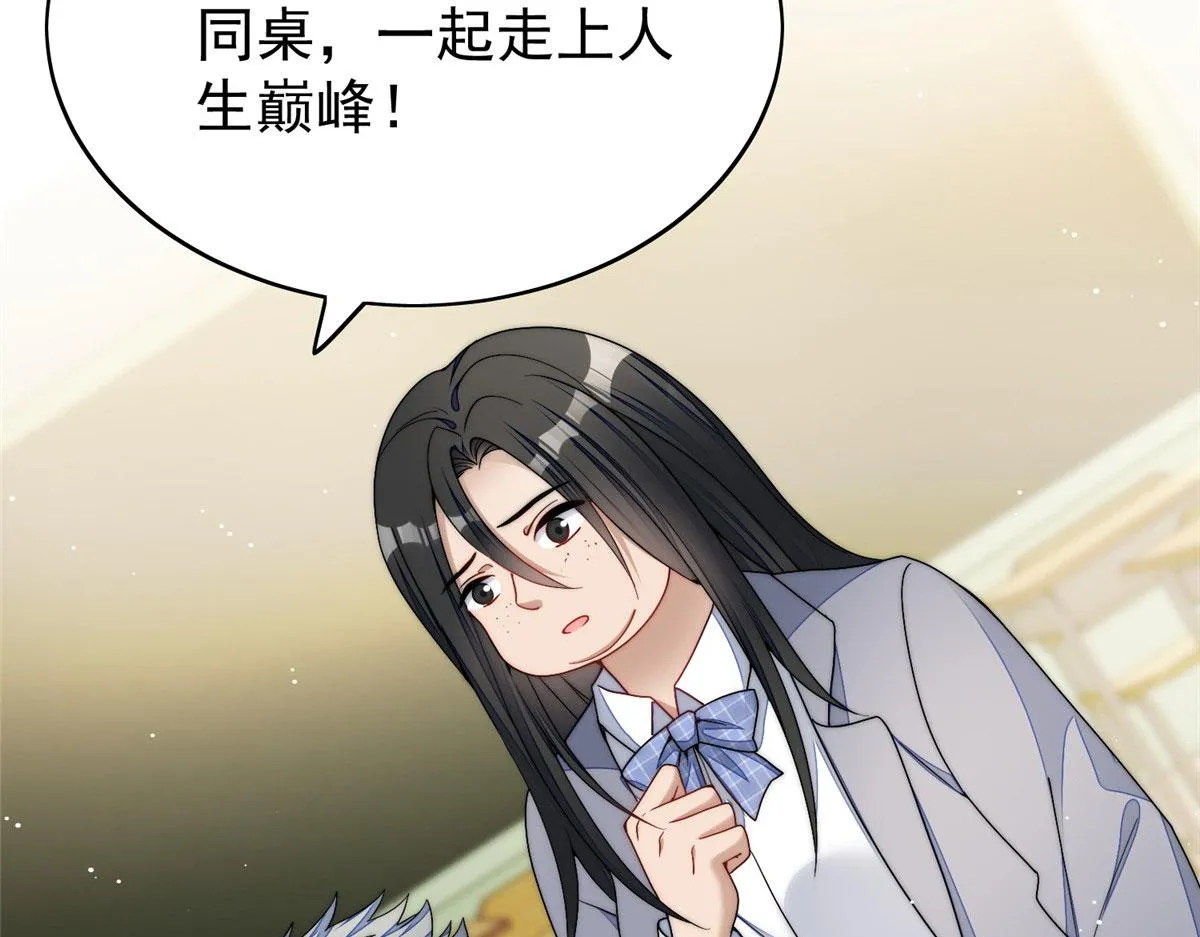 23 听说有人冒充我？ 第24页