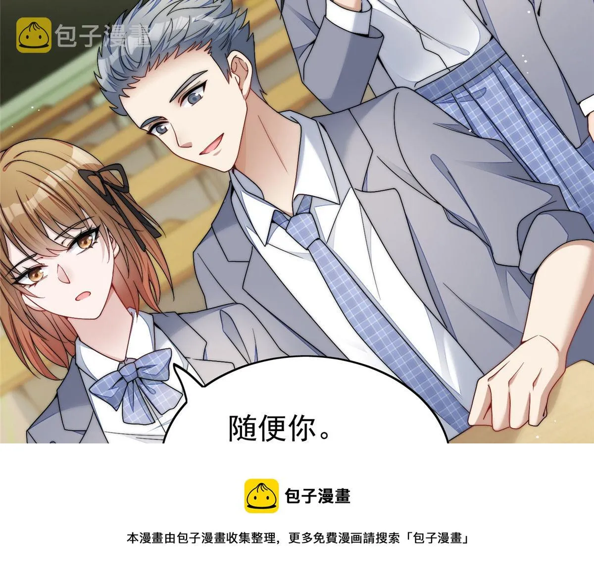 23 听说有人冒充我？ 第25页