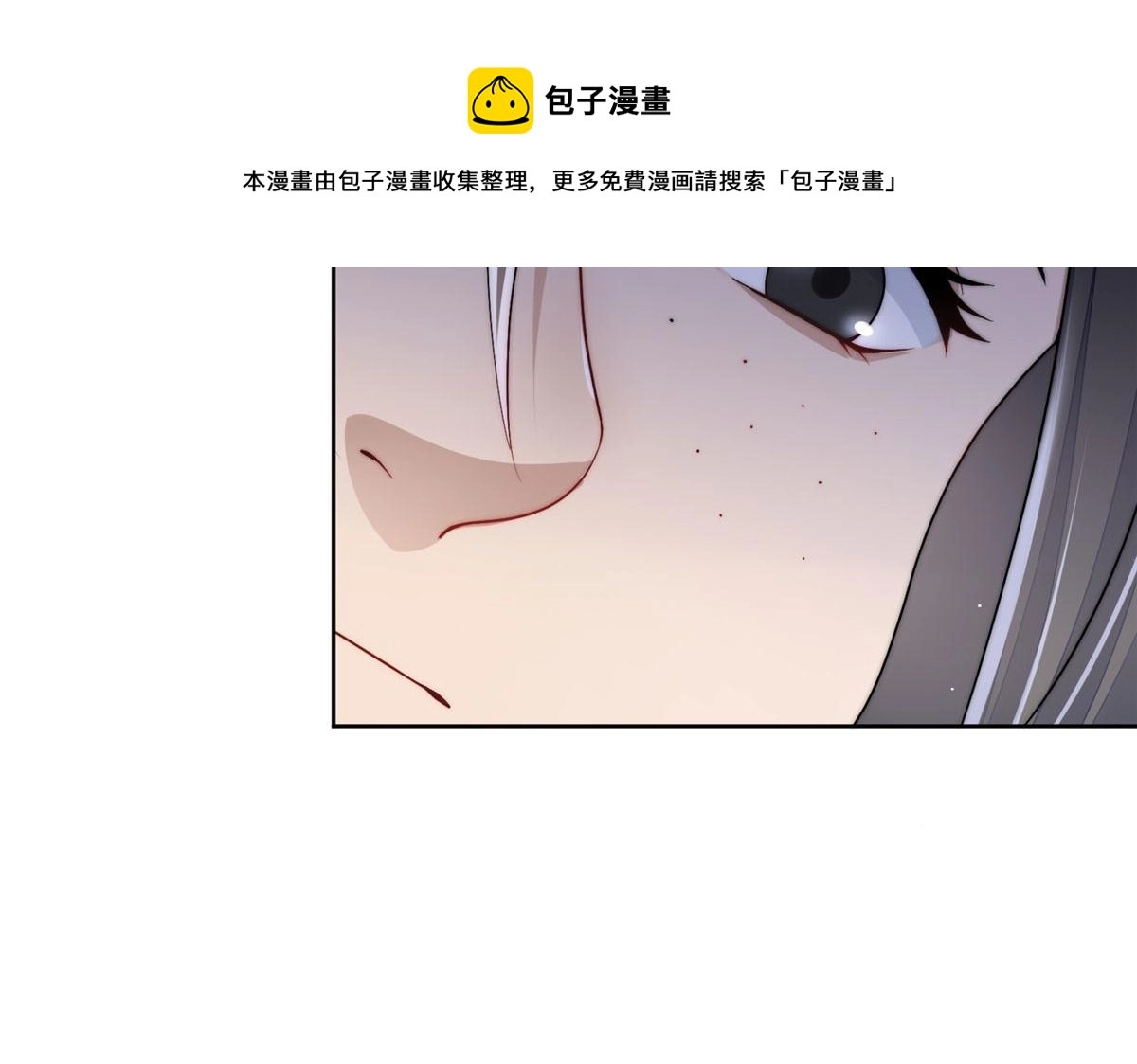 23 听说有人冒充我？ 第29页