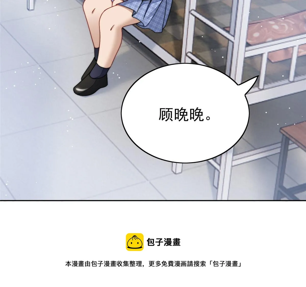 23 听说有人冒充我？ 第33页