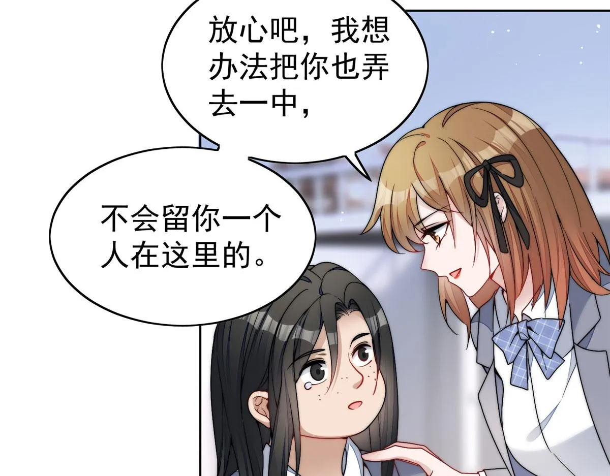 23 听说有人冒充我？ 第36页