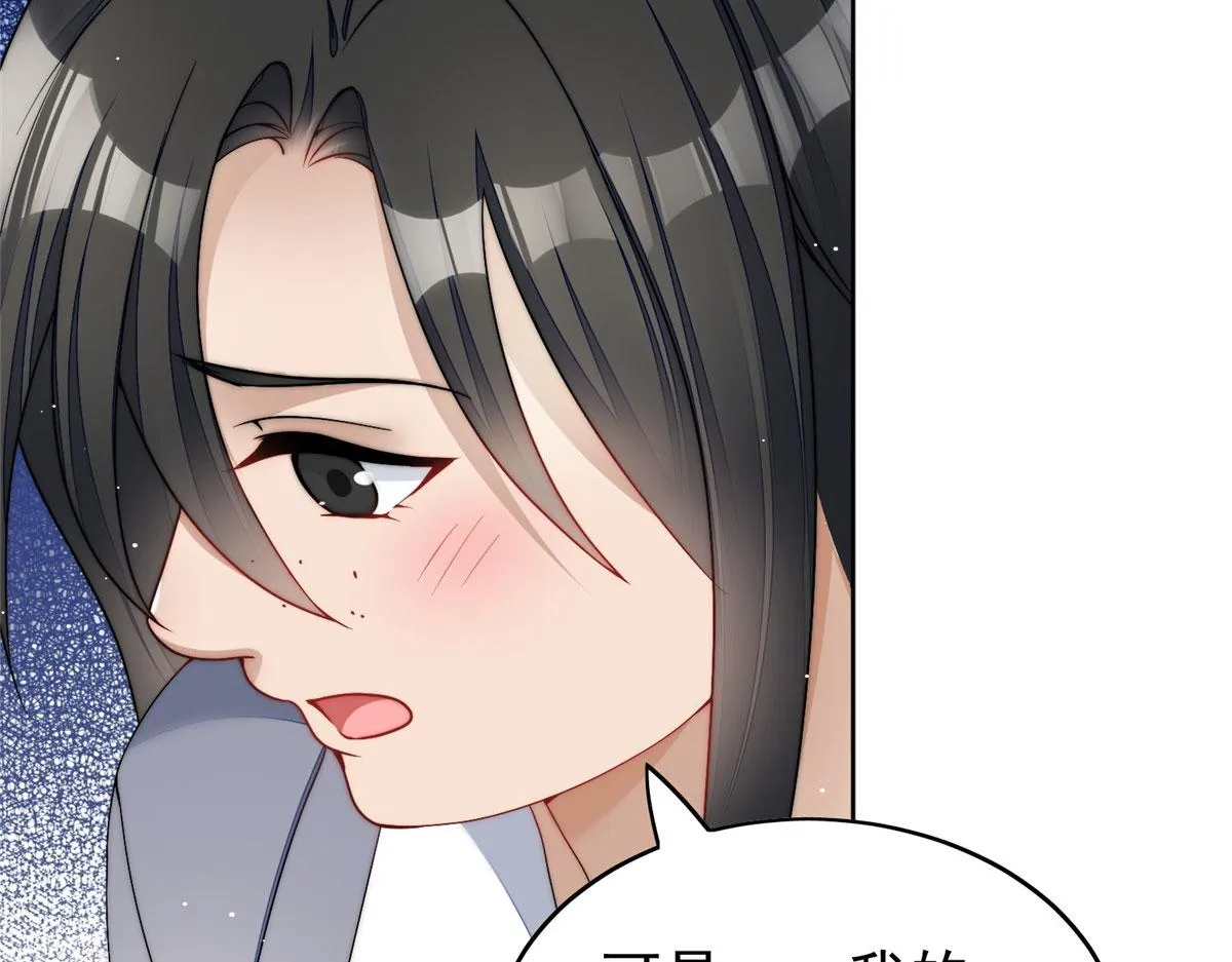 23 听说有人冒充我？ 第38页