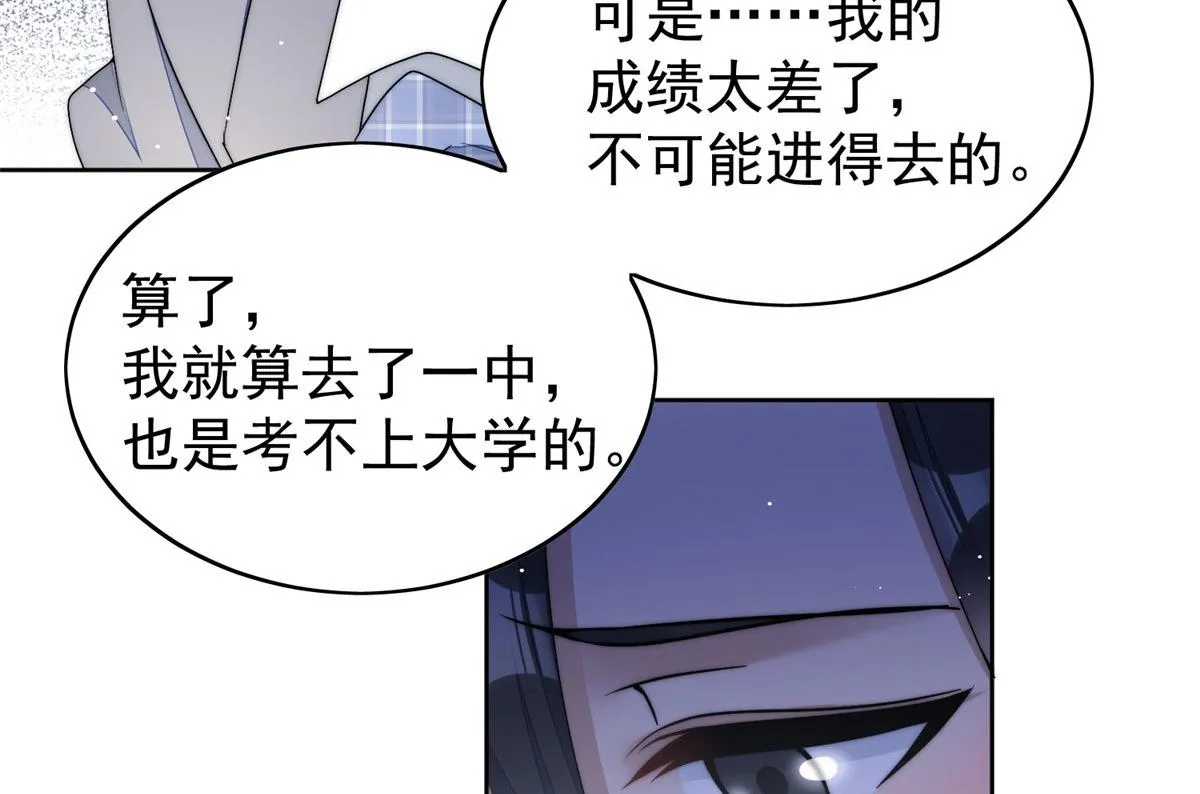 23 听说有人冒充我？ 第39页
