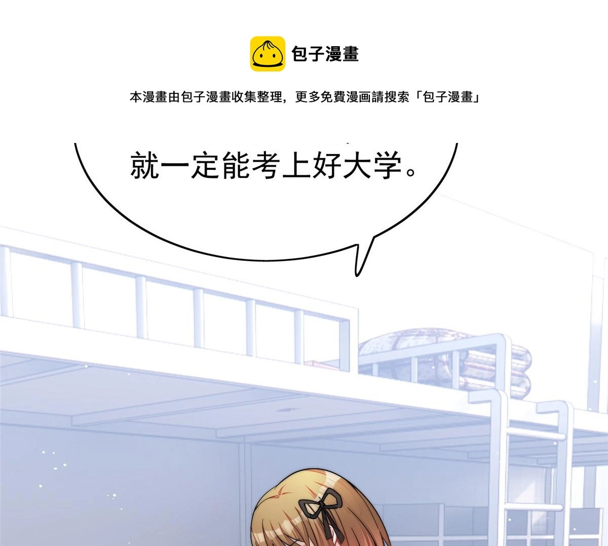 23 听说有人冒充我？ 第41页