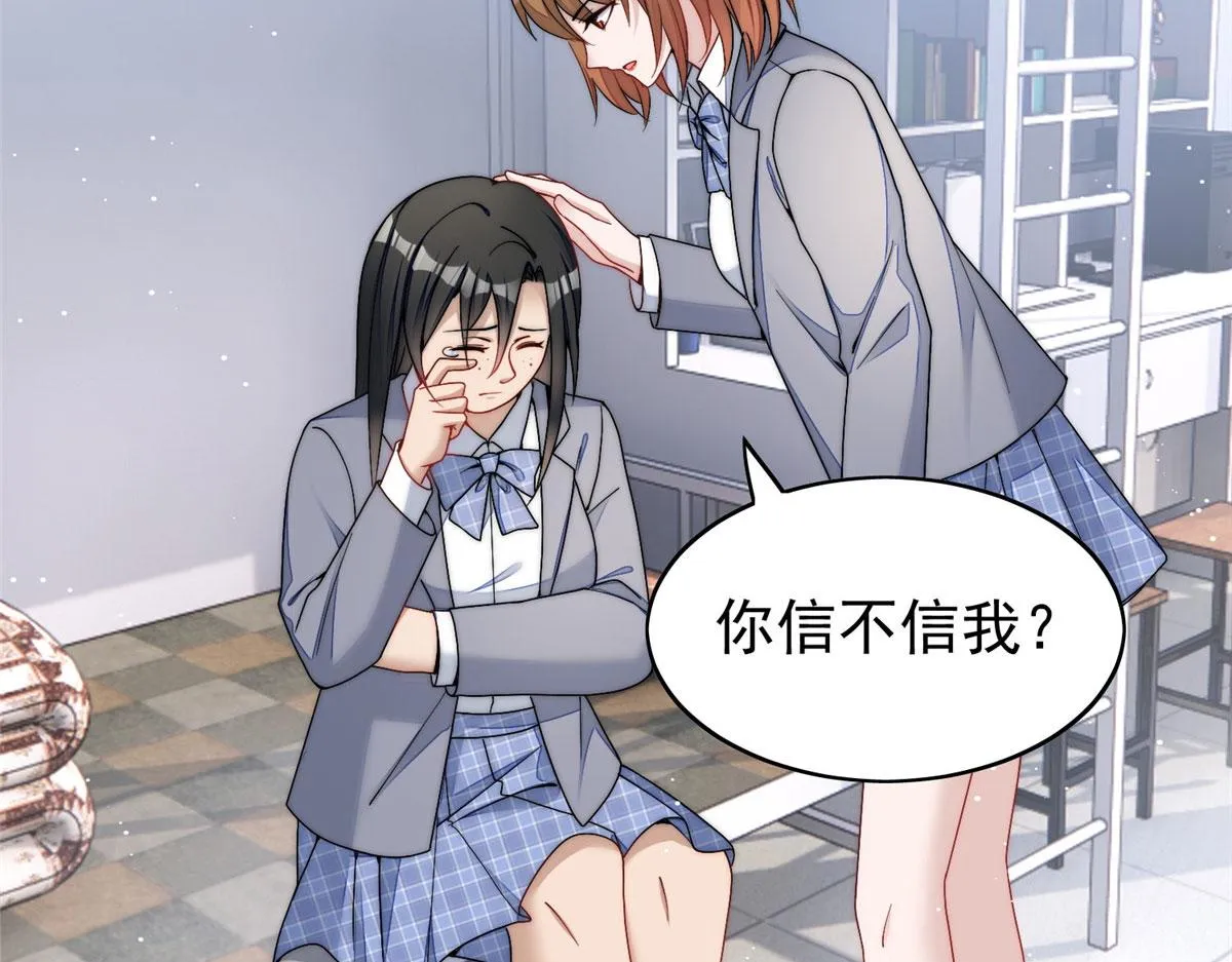23 听说有人冒充我？ 第42页