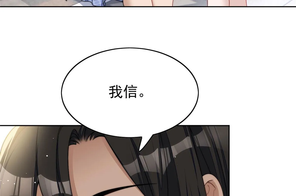 23 听说有人冒充我？ 第43页