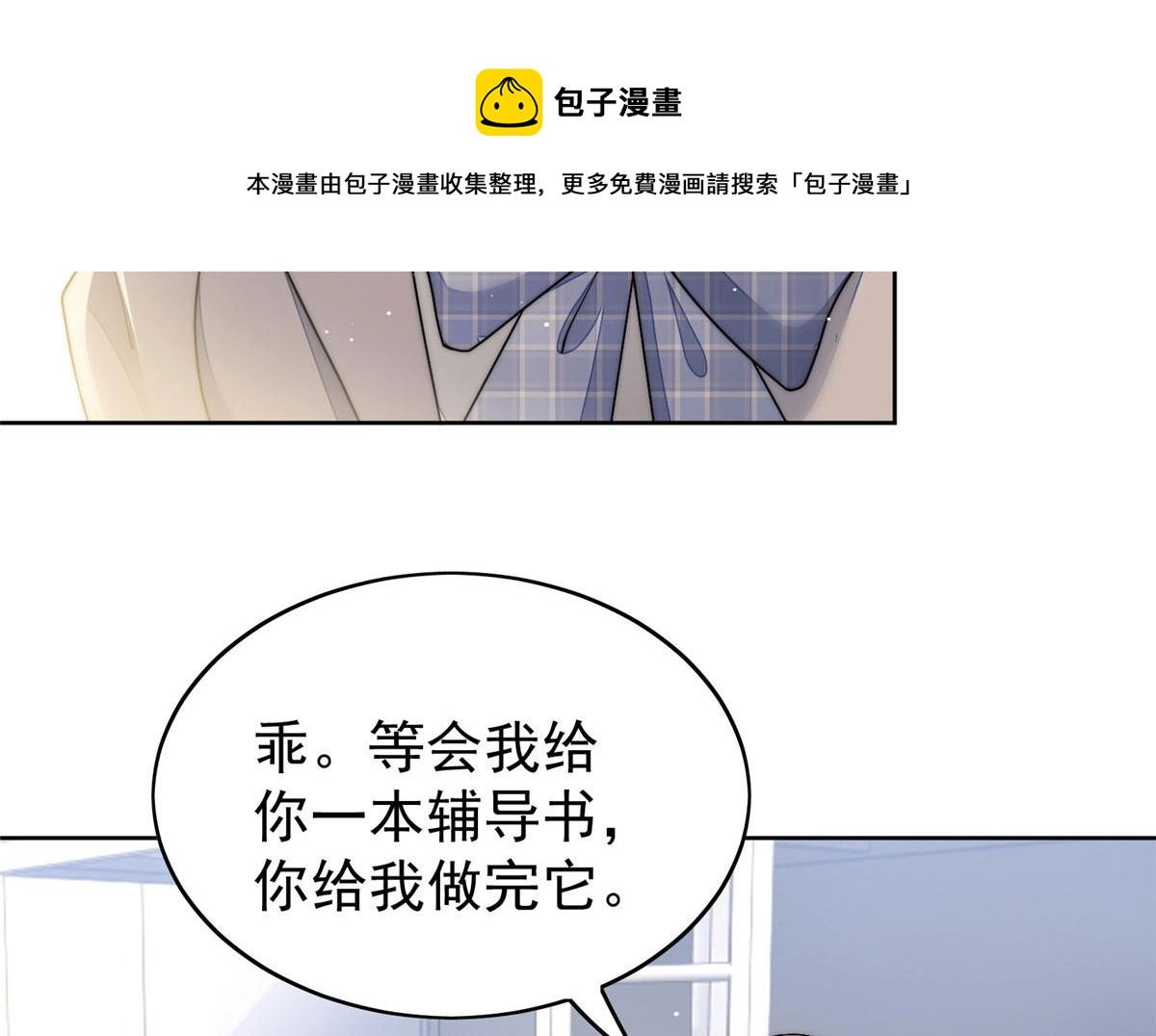 23 听说有人冒充我？ 第45页