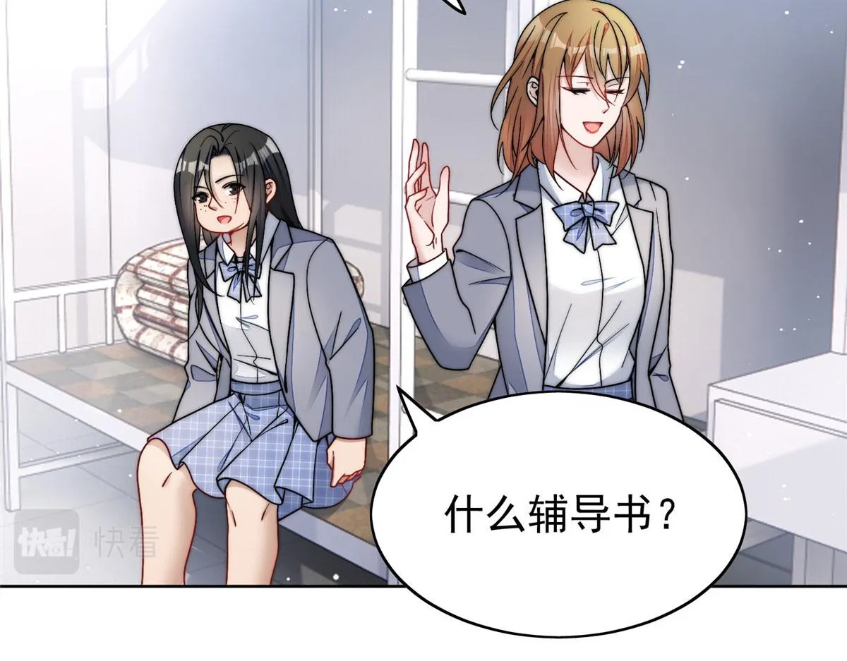 23 听说有人冒充我？ 第46页