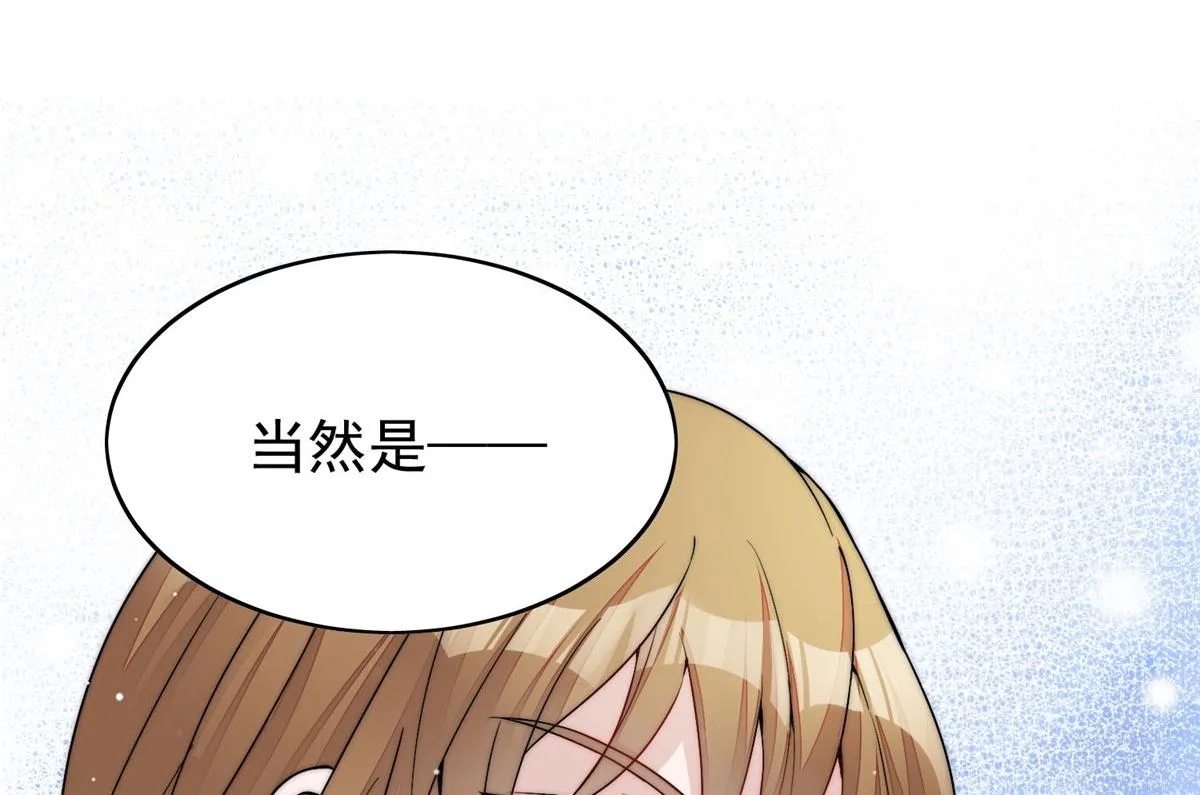 23 听说有人冒充我？ 第47页