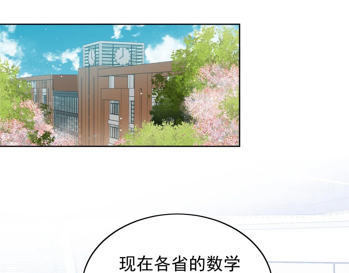 23 听说有人冒充我？ 第50页