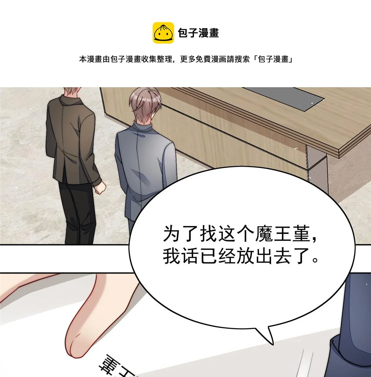 23 听说有人冒充我？ 第53页