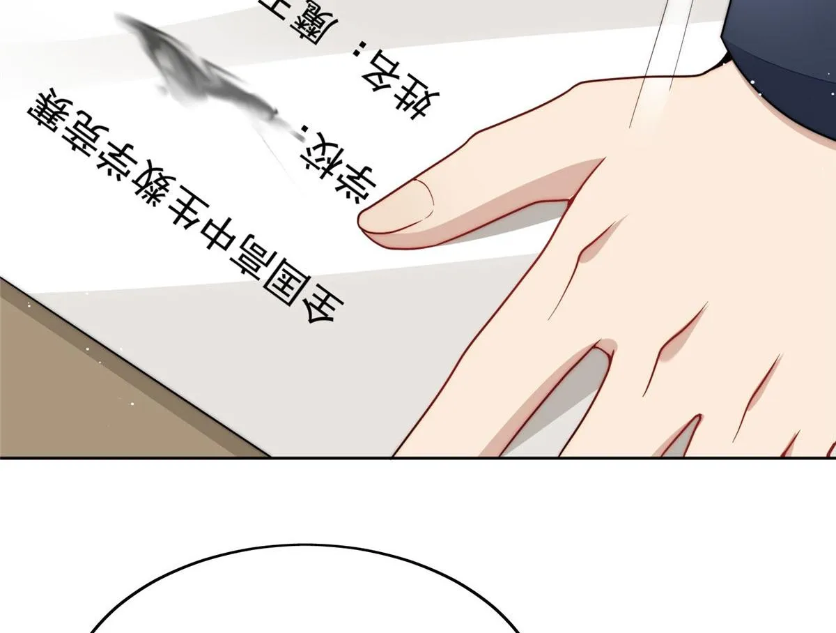 23 听说有人冒充我？ 第54页