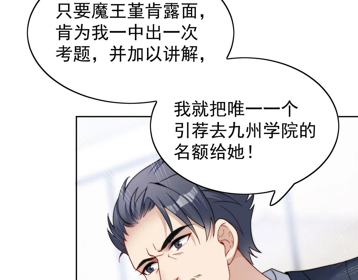 23 听说有人冒充我？ 第55页