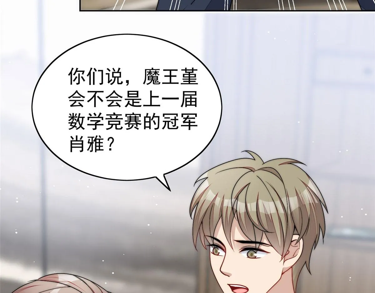 23 听说有人冒充我？ 第58页