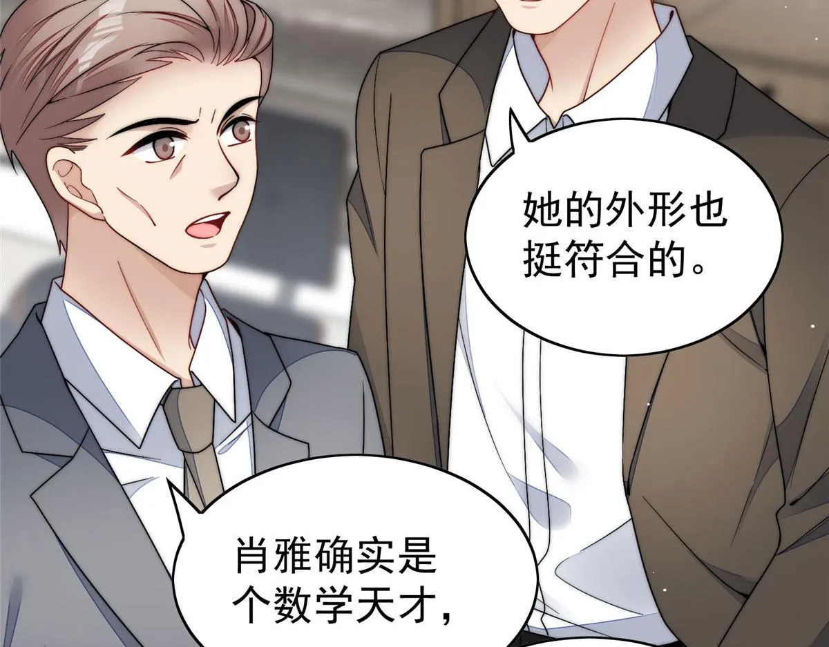 23 听说有人冒充我？ 第59页